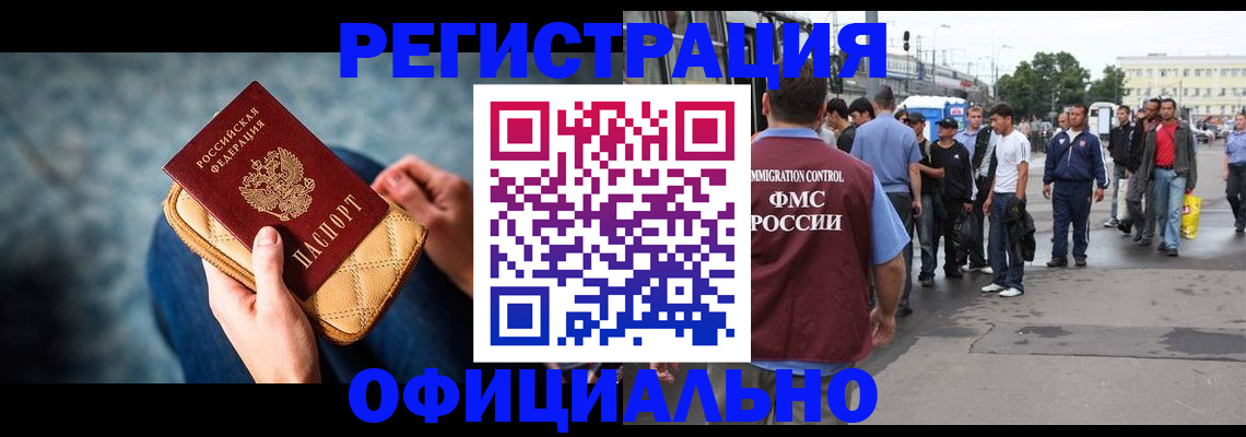 временная регистрация в квартире в Черногорске
