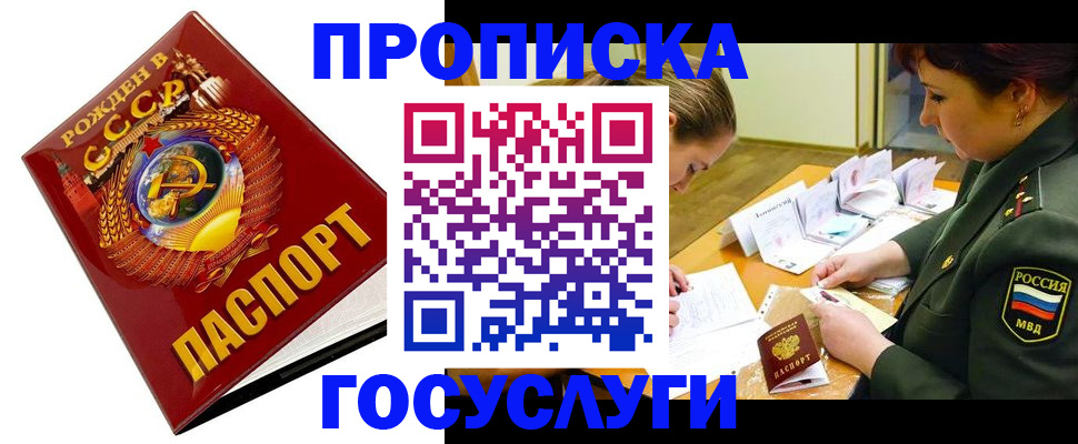 регистрация в Черногорске