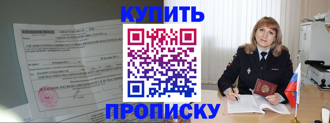 миграционный учет в Черногорске