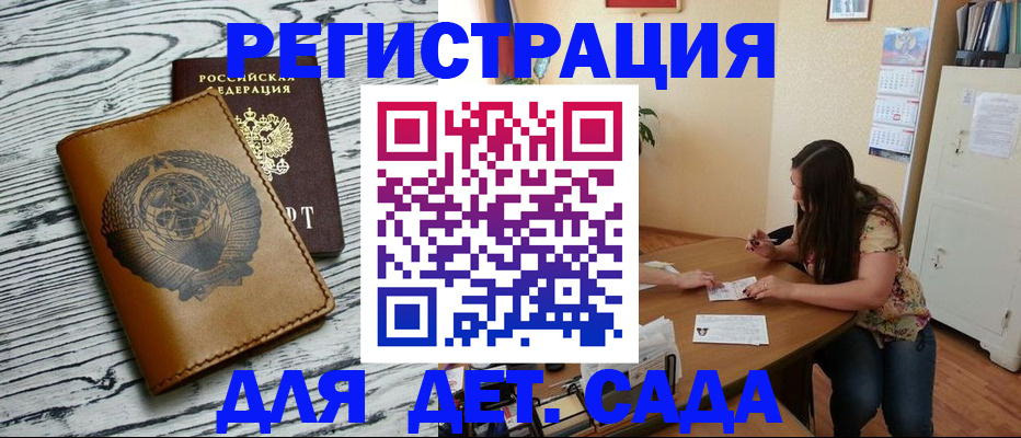 временная регистрация для всех в Черногорске